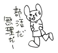 The interlude of the cat named RIN 19 sticker #2709110