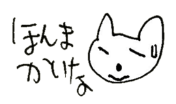 The interlude of the cat named RIN 19 sticker #2709112