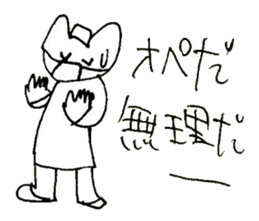 The interlude of the cat named RIN 19 sticker #2709115