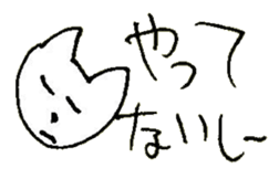 The interlude of the cat named RIN 19 sticker #2709118