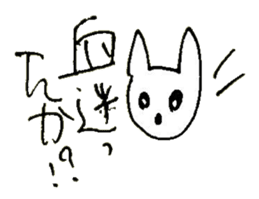 The interlude of the cat named RIN 19 sticker #2709119