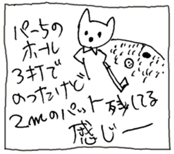 The interlude of the cat named RIN 19 sticker #2709120