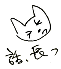 The interlude of the cat named RIN 19 sticker #2709121