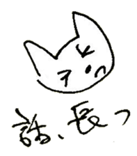 The interlude of the cat named RIN 19 sticker #2709121