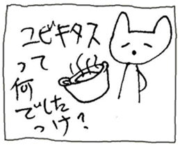 The interlude of the cat named RIN 19 sticker #2709122