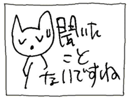 The interlude of the cat named RIN 19 sticker #2709125