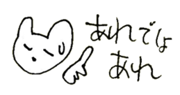 The interlude of the cat named RIN 19 sticker #2709127