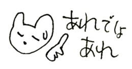 The interlude of the cat named RIN 19 sticker #2709127