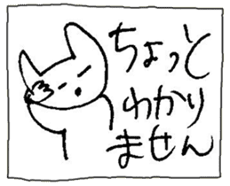 The interlude of the cat named RIN 19 sticker #2709128