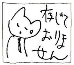 The interlude of the cat named RIN 19 sticker #2709129