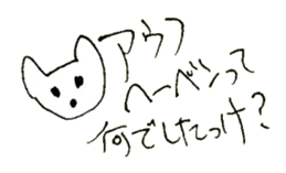 The interlude of the cat named RIN 19 sticker #2709130