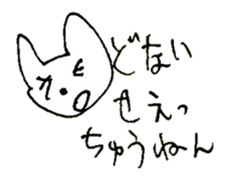 The interlude of the cat named RIN 19 sticker #2709133