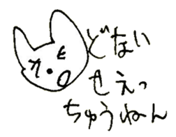 The interlude of the cat named RIN 19 sticker #2709133