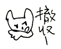 The interlude of the cat named RIN 19 sticker #2709134
