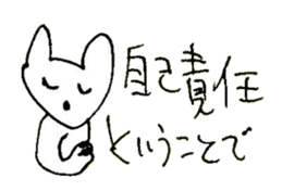 The interlude of the cat named RIN 19 sticker #2709138