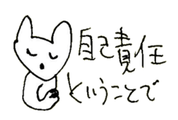 The interlude of the cat named RIN 19 sticker #2709138