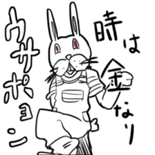 Juicing! Usapoyon sticker #2709139