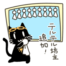 Weather forecast cat Kurokuro sticker #2709541