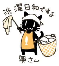 Weather forecast cat Kurokuro sticker #2709544