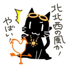 Weather forecast cat Kurokuro sticker #2709547
