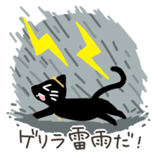 Weather forecast cat Kurokuro sticker #2709563