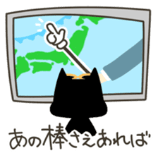 Weather forecast cat Kurokuro sticker #2709571
