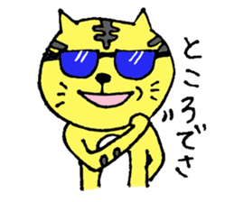 A loose tiger .fuwattora sticker Vo.2 sticker #2710022
