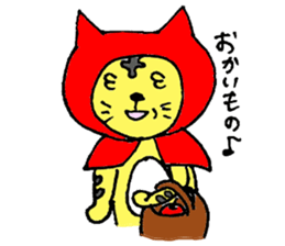 A loose tiger .fuwattora sticker Vo.2 sticker #2710034