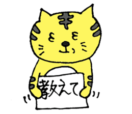 A loose tiger .fuwattora sticker Vo.2 sticker #2710037