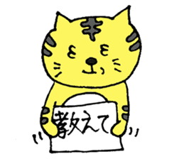 A loose tiger .fuwattora sticker Vo.2 sticker #2710037