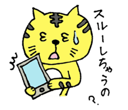 A loose tiger .fuwattora sticker Vo.2 sticker #2710038