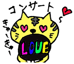 A loose tiger .fuwattora sticker Vo.2 sticker #2710045