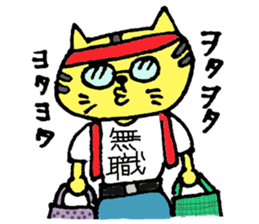 A loose tiger .fuwattora sticker Vo.2 sticker #2710047