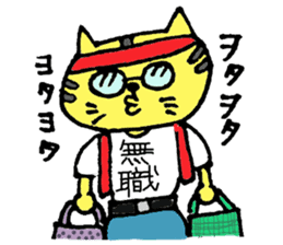 A loose tiger .fuwattora sticker Vo.2 sticker #2710047