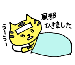 A loose tiger .fuwattora sticker Vo.2 sticker #2710056