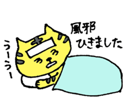 A loose tiger .fuwattora sticker Vo.2 sticker #2710056