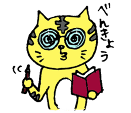 A loose tiger .fuwattora sticker Vo.2 sticker #2710057