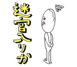 Ponkotsu Gokigen Team 3 sticker #2710925