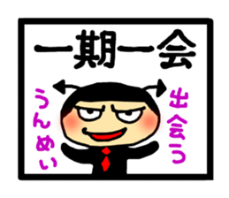 4-character idiom sticker #2711824