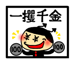 4-character idiom sticker #2711827