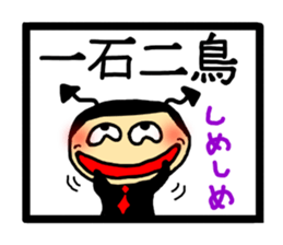 4-character idiom sticker #2711831