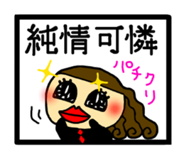 4-character idiom sticker #2711851