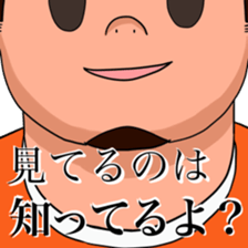 bullish koh-chan sticker #2712262