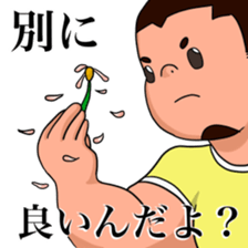 bullish koh-chan sticker #2712293