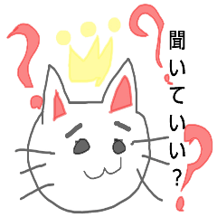 The cat about which it speaks carefully