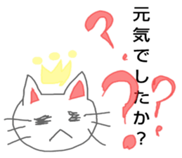 The cat about which it speaks carefully sticker #2712344