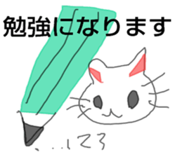 The cat about which it speaks carefully sticker #2712369