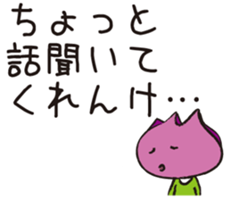 Beautiful ~ Toyama! sticker #2712518