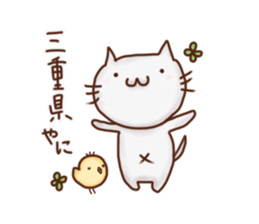 Mie dialect sticker #2712699