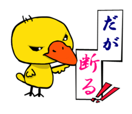Duckling sticker #2713677